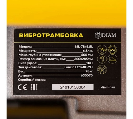 Вибротрамбовка Diam ML- 78/6.5 L 630070