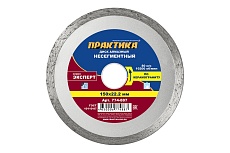 Диск алмазный Эксперт по керамограниту (150х22.2 мм) Практика 774-887
