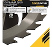Диск пильный 165х20 мм, 24Z Hanskonner H9022-165-20-24T