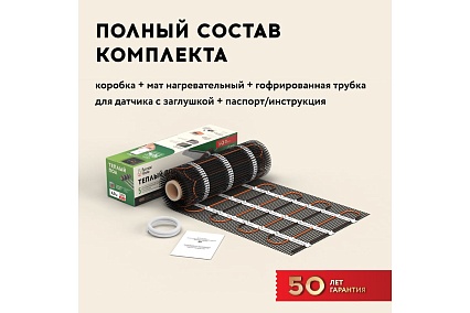 Нагревательный мат под ламинат/плитку/линолеум Русское тепло Теплый пол 4.5 кв. м, 720 Вт 2285214