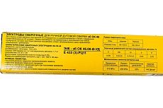 Электроды сварочные эб ОК-46.00 3.0 мм, 1 кг ZOLDER ЭК000143455