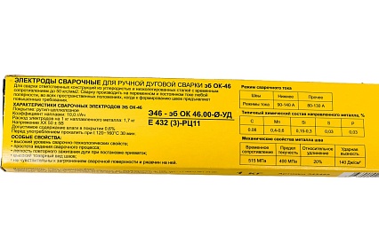 Электроды сварочные эб ОК-46.00 3.0 мм, 1 кг ZOLDER ЭК000143455