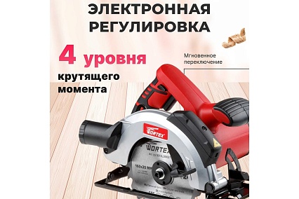 Циркулярная пила Wortex CS 1613 L CS1613L00021