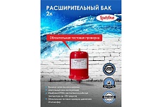 Расширительный бак LadAna 2л вертикальный, красный 110104002/Р
