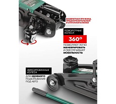 Домкрат гидравлический подкатной Rockforce 2т RF-T820028(52437)