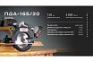 Дисковая аккумуляторная пила Ставр 9021000016