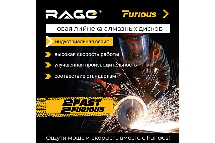Диск алмазный сегментированный по железобетону и камню 350х3.4х30 мм RAGE Furious 600350