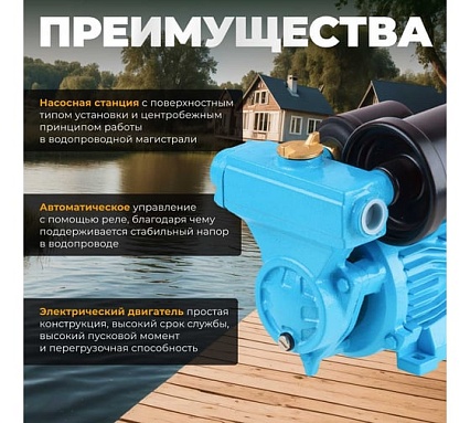Насосная станция AV Engineering ENERGY-1320 15/20 AVE118E07
