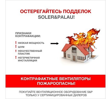 Вентилятор Soler&Palau Turbo-455 N PLUS 230V 50/60HZ 03-0100-201