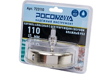 Коронка алмазная с центрирующим сверлом по керамограниту и керамике 110 мм РОСОМАХА 723110