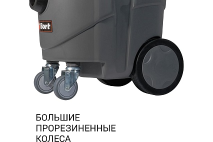 Пылесос для сухой и влажной уборки Bort BAX-1530M-Smart Clean 93410020