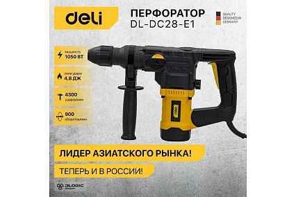 Перфоратор Deli DL-DC28-E1 SDS+, 1050Вт, SDS+, 4300уд/мин, 900об/мин, кейс 103008