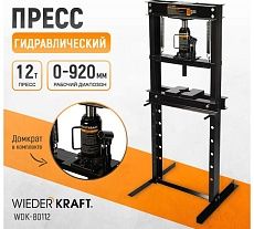 Напольный гидравлический пресс Wiederkraft 12 т WDK-80112