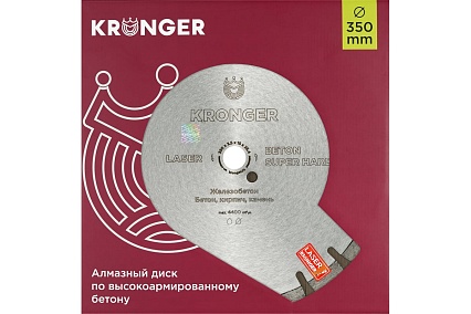Алмазный сегментный диск по армированному бетону Beton Super Hard (350х15х25.4) Kronger B200350SH