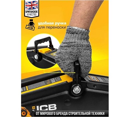 Подкатной гидравлический домкрат JCB 3 т, T830020(58061) JCB-T830020(58061)