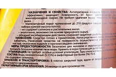 Жидкость антипригарная Professional флакон с распылителем 0.5 л HimKOD В-00001