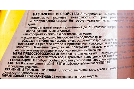Жидкость антипригарная Professional флакон с распылителем 0.5 л HimKOD В-00001