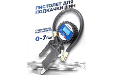 Пистолет для подкачки шин с цифровым манометром Forsage f-23705 56393