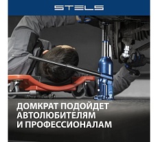 Гидравлический бутылочный домкрат 5 т, h подъема 207-404 мм Stels 51163