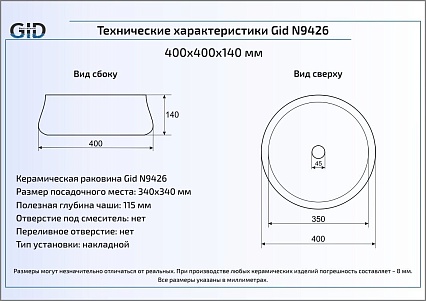 Раковина Gid N9426 50 см