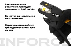 Инструмент для снятия кабельной изоляции Inforce 0,5-16 мм2 06-19-15