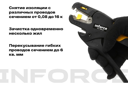 Инструмент для снятия кабельной изоляции Inforce 0,5-16 мм2 06-19-15