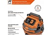 Строительный пылесос с системой очистки Daewoo DAVC 2500SD
