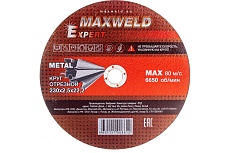 Круг отрезной для металла EXPERT (230х2.5 мм) Maxweld KREX23025