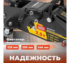 Гидравлический подкатной домкрат STARTUL Auto с фиксатором 2,5 т., h min 140 мм, h max 385 мм ST8014-06
