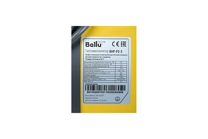 Тепловая пушка Ballu BALLU BHP-P2-3 НС-1117321