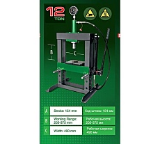 Гидравлический настольный пресс Rockforce RF-12001(57657)