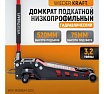Подкатной гидравлический низкопрофильный домкрат Wiederkraft 3,2т WDK-Magnum 3200