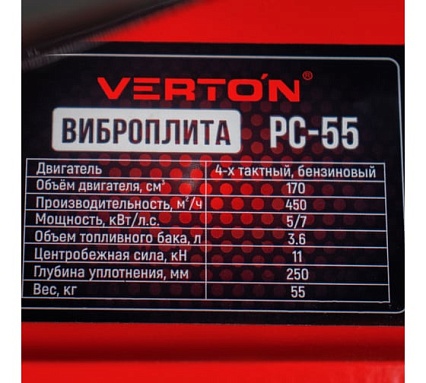 Виброплита Verton PC-55 01.12723.12724