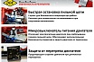 Цепная электрическая пила DDE CSE260L 18" 792-834