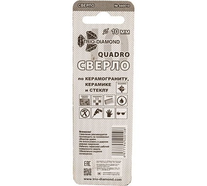 Сверло по керамограниту, керамике и стеклу 10 мм TRIO-DIAMOND 440010