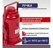 Гидравлический бутылочный домкрат Rexant 25т 80-0617