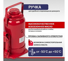 Гидравлический бутылочный домкрат Rexant 25т 80-0617