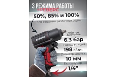 Пневмогайковерт ударный Forsage &quot;Twin Hammer&quot; с регулировкой усилия в облегченном корпусе 1/2&quot; + набор головок F-82549K4(48139)