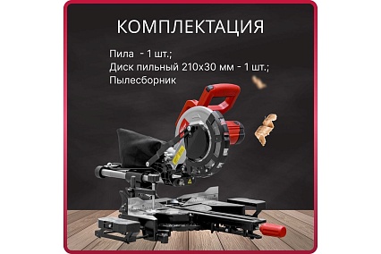 Торцовочная пила Wortex MS 2116 LMO 0329125