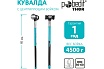 Кувалда Pobedit 4500 г, с центрирующим бойком 2530928