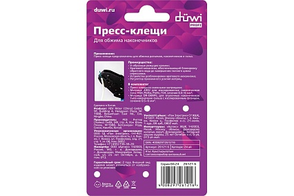 Пресс-клещи для обжима наконечников Duwi PROFI 0.5-6мм², 2 сменные матрицы 26121 6