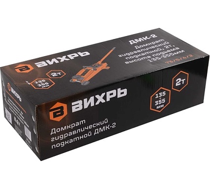 Гидравлический подкатной домкрат Вихрь ДМК-2 2 т, 135-355 мм 73/5/4/2