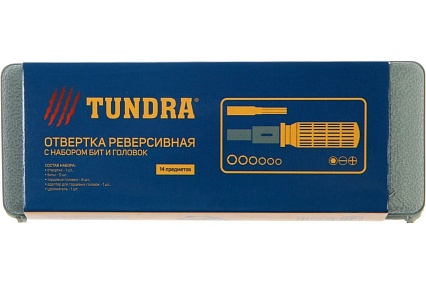 Отвертка с набором бит и головок Тундра реверсивная, в кейсе, 15 предметов 881843