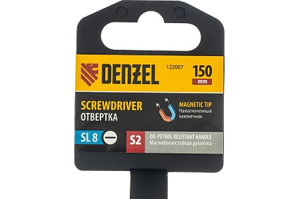 Отвертка Denzel SL8x150 мм, S2, трехкомпонентная рукоятка 122007
