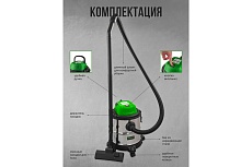 Пылесос для сухой и влажной уборки Rockforce (объем бака - 20л, 1200Вт) RF-607-20-B(57826)