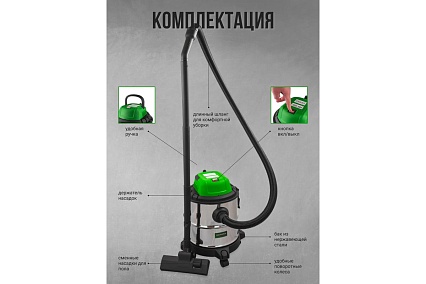 Пылесос для сухой и влажной уборки Rockforce (объем бака - 20л, 1200Вт) RF-607-20-B(57826)