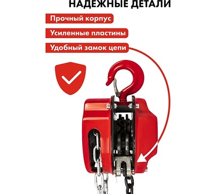 Ручная шестеренная таль Quattro Elementi 0.5 т, 3 м 908-078