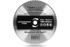 Диск ТСТ для резки нержавеющей стали 305x25.4x1.8/2.2 мм, 80T Messer 10-50-306