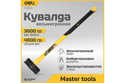 Универсальная кувалда Deli DL6912 3600гр (фиберглассовая рукоятка, углеродистая сталь) 104495