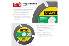Диск пильный Stayer Woodcut по дереву для УШМ, 125х22,2мм, 3 резца 36854-125